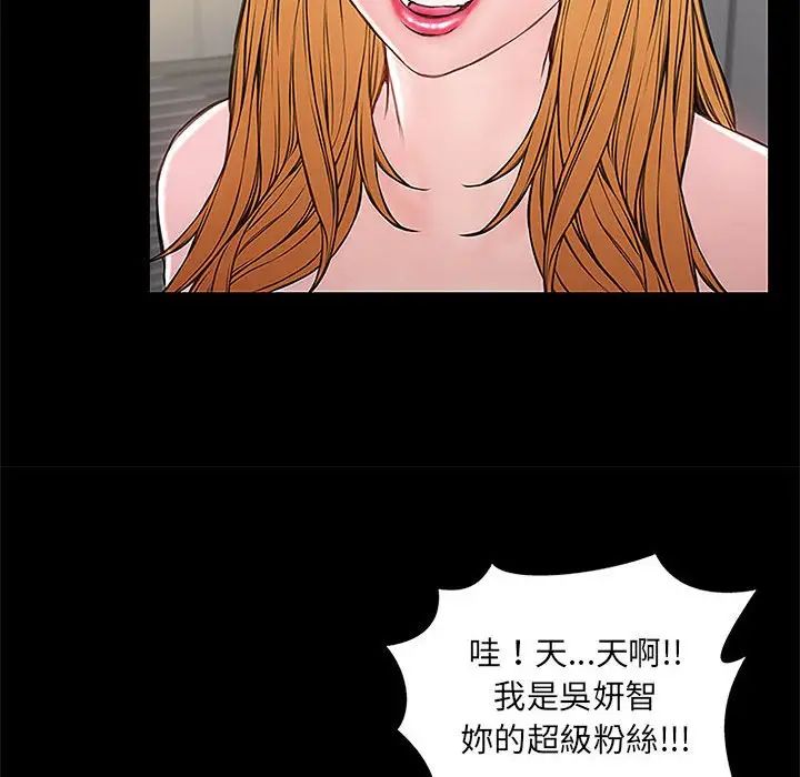 网红吴妍智第11话