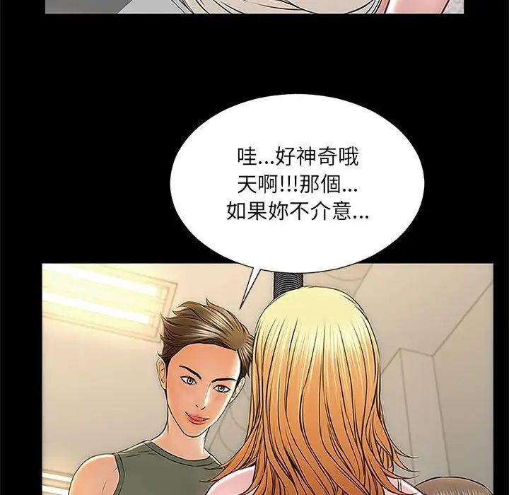 網紅吳妍智第11話