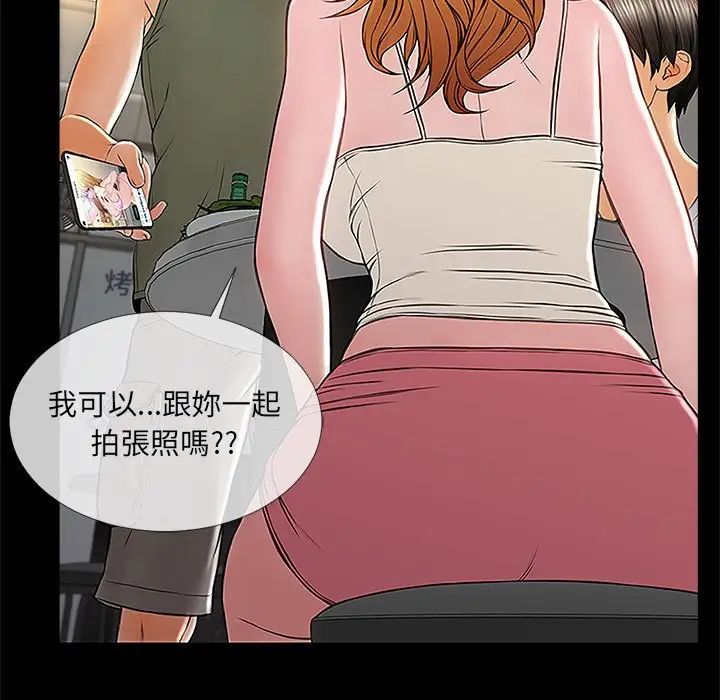 网红吴妍智第11话