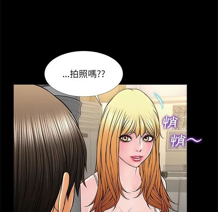 网红吴妍智第11话