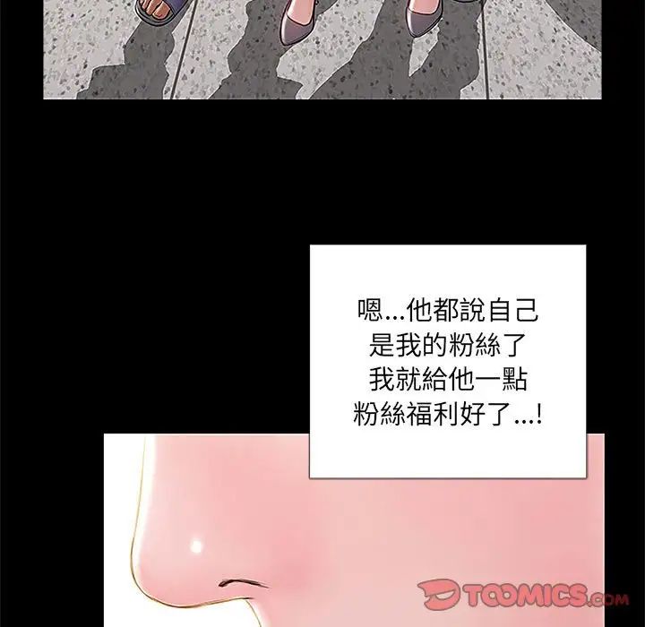 网红吴妍智第11话
