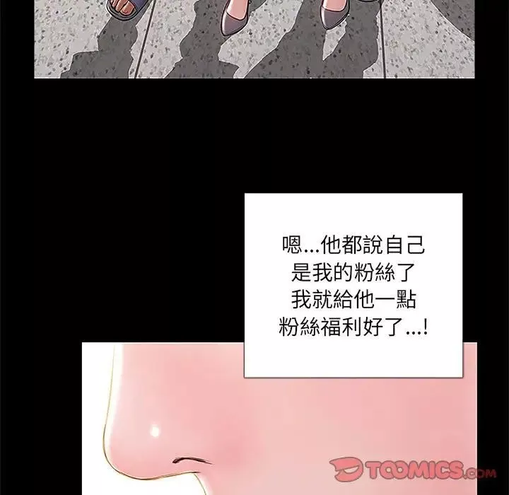 網紅吳妍智第11話