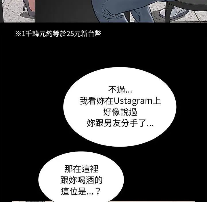 網紅吳妍智第11話
