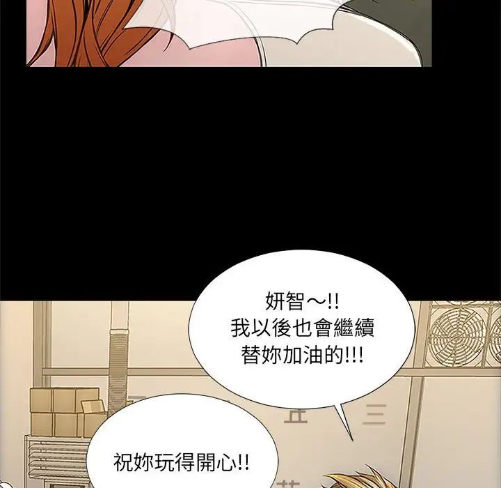 网红吴妍智第11话