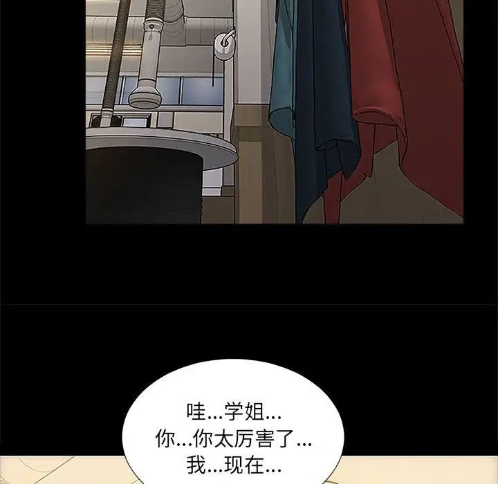网红吴妍智第11话