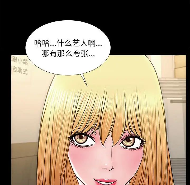 网红吴妍智第11话