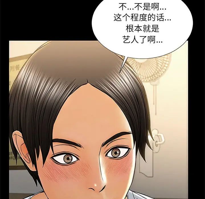 网红吴妍智第11话