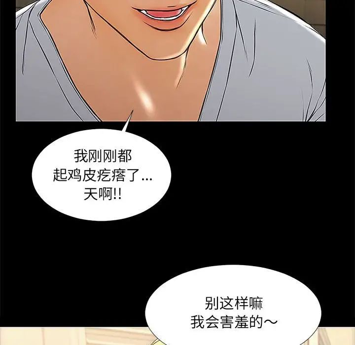 网红吴妍智第11话
