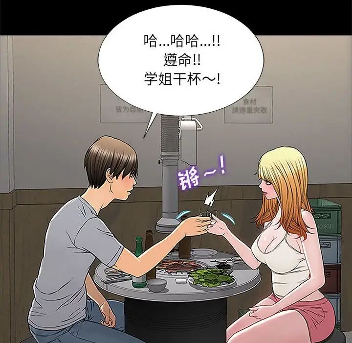 网红吴妍智第11话
