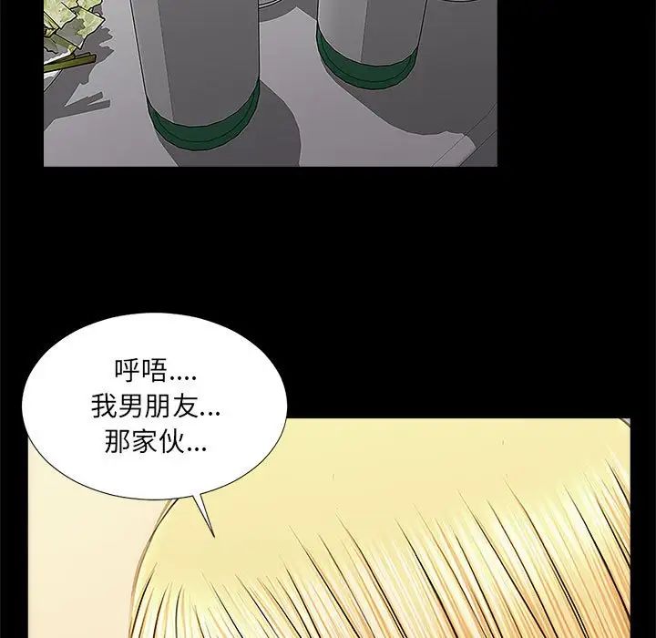 网红吴妍智第11话