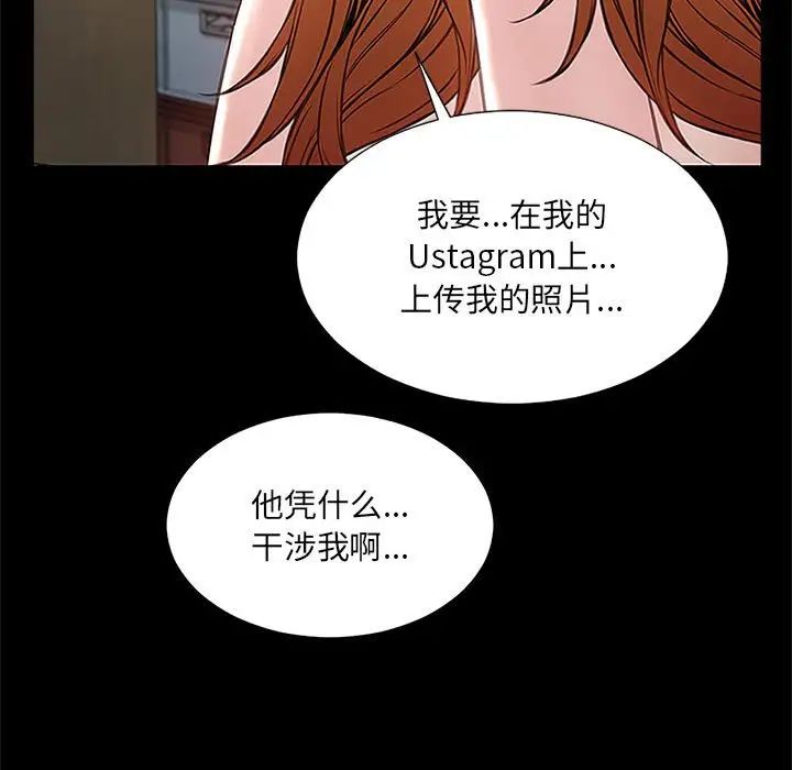 网红吴妍智第11话