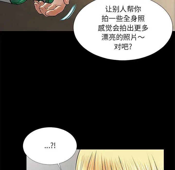 網紅吳妍智第11話