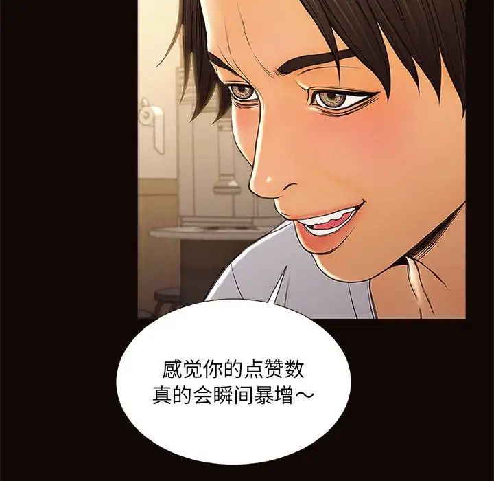 网红吴妍智第11话