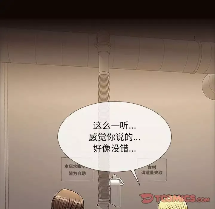 網紅吳妍智第11話