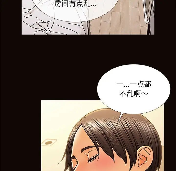 网红吴妍智第12话
