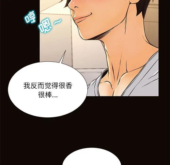 网红吴妍智第12话