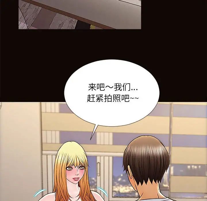 网红吴妍智第12话