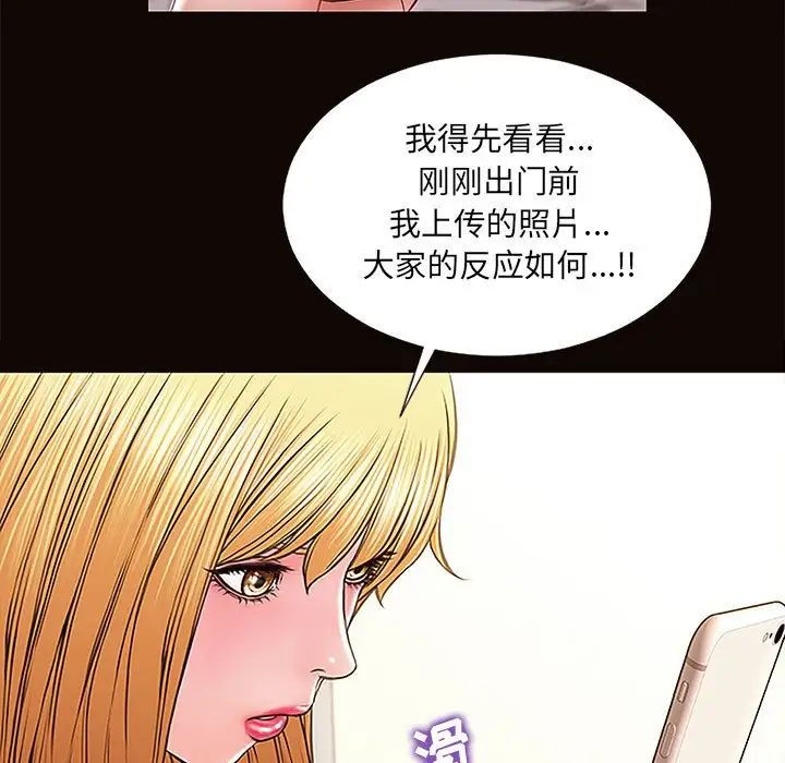 网红吴妍智第12话