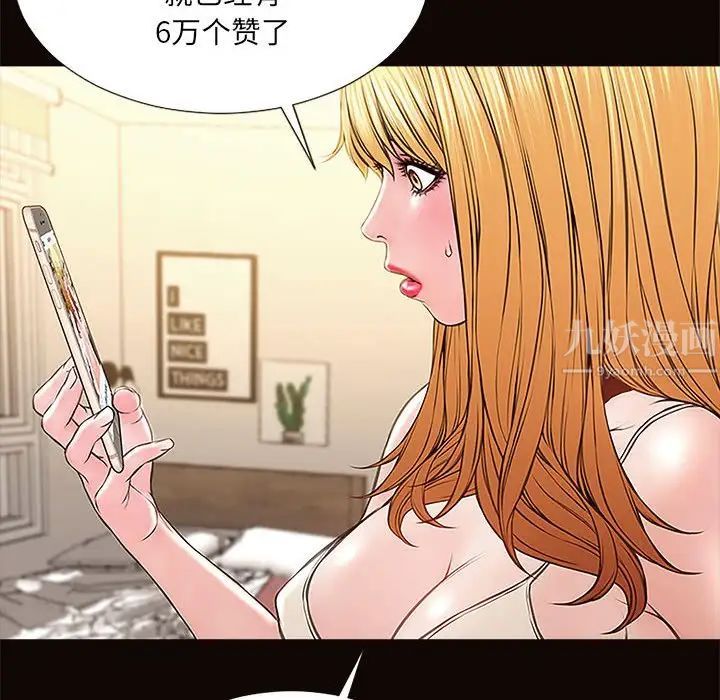 网红吴妍智第12话