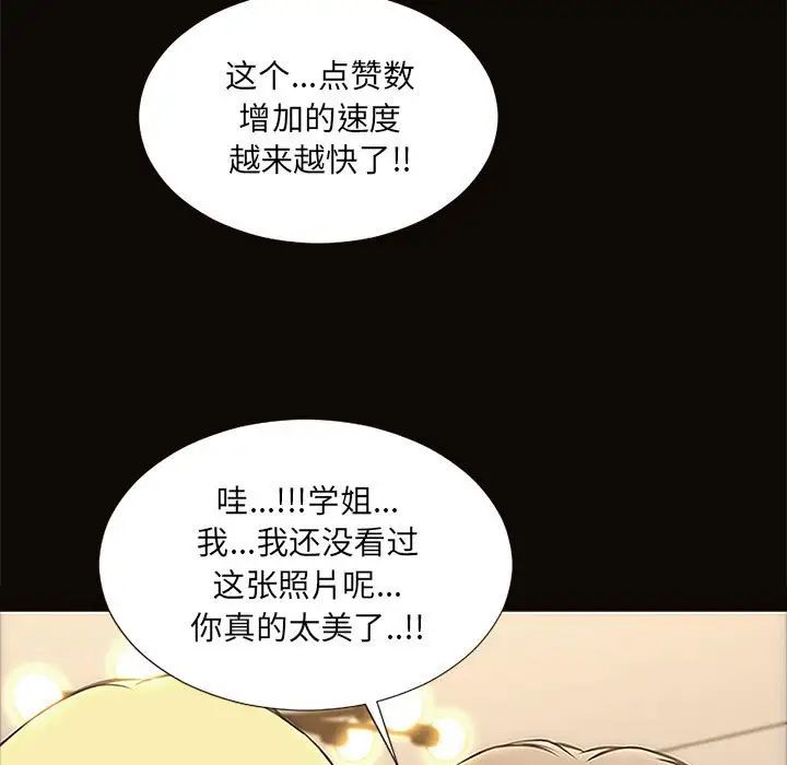 网红吴妍智第12话