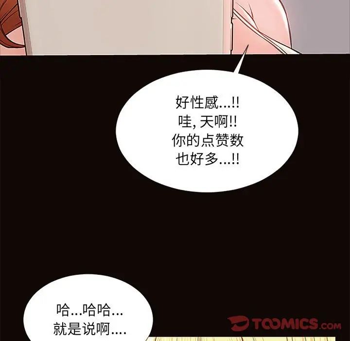 网红吴妍智第12话