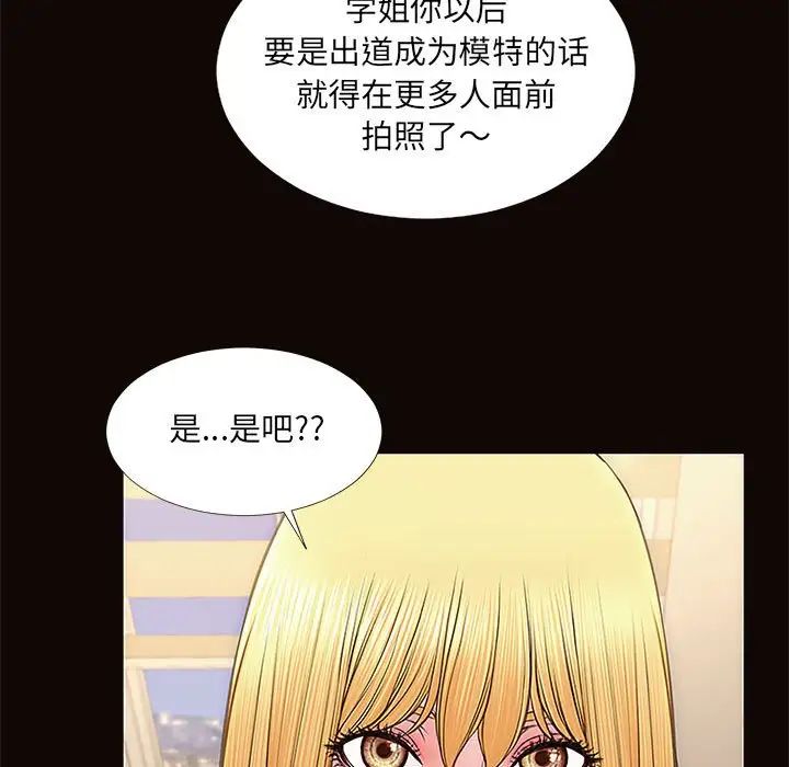 网红吴妍智第12话