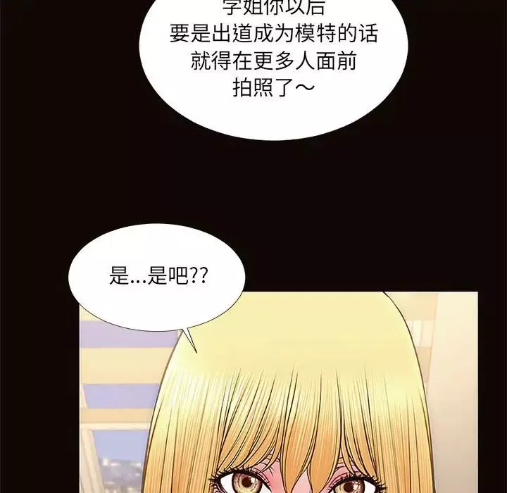 網紅吳妍智第12話