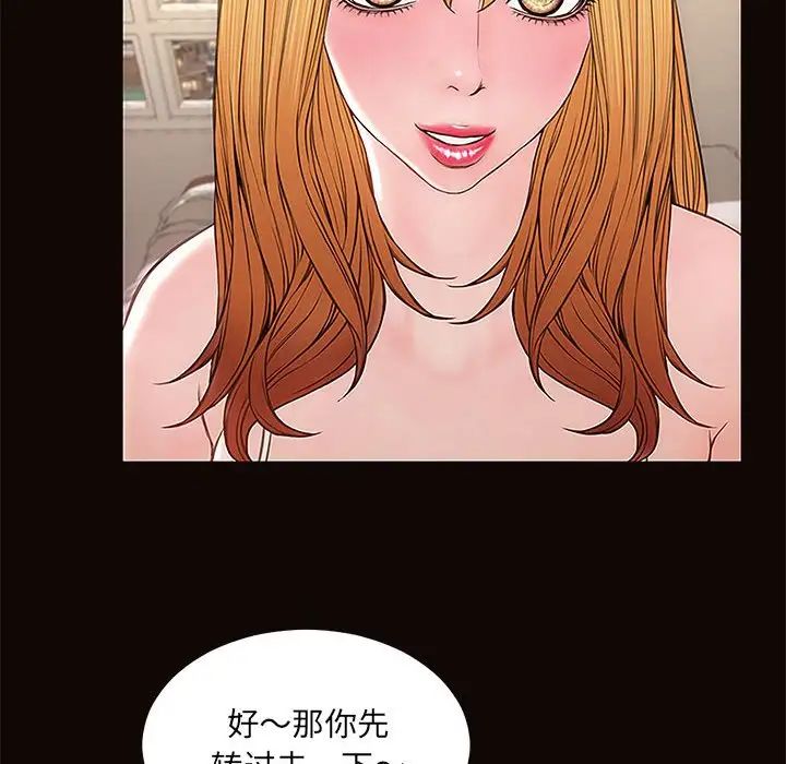 網紅吳妍智第12話