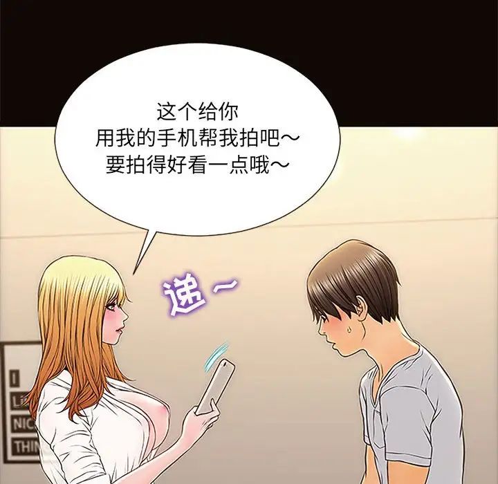 網紅吳妍智第12話