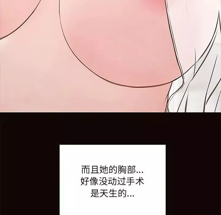 網紅吳妍智第12話