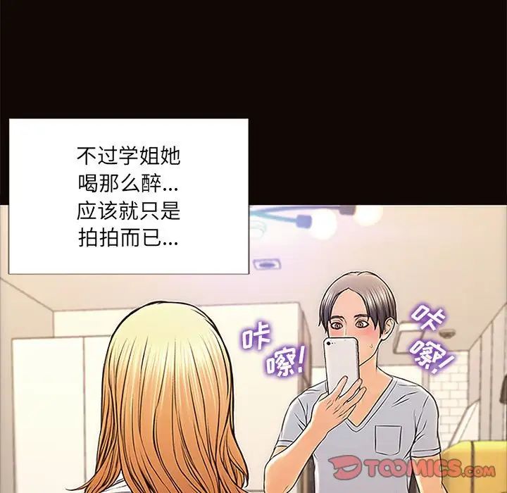 網紅吳妍智第12話