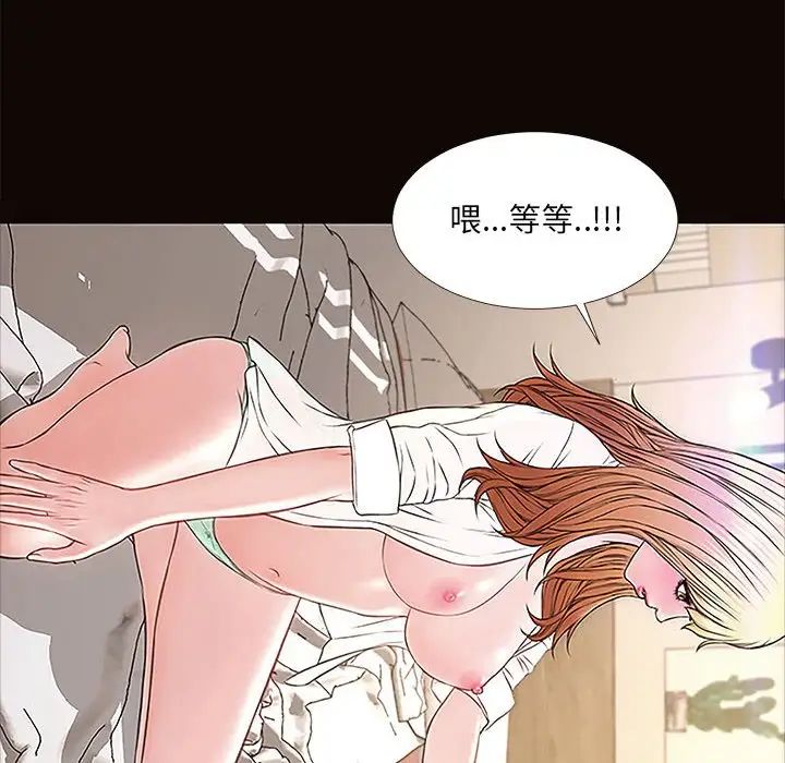 网红吴妍智第12话