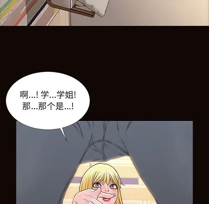 網紅吳妍智第12話