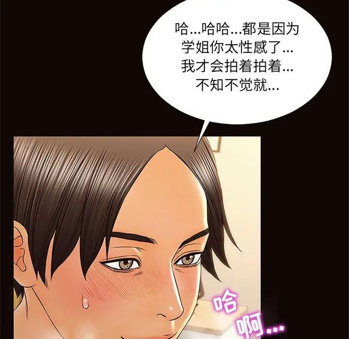 网红吴妍智第12话