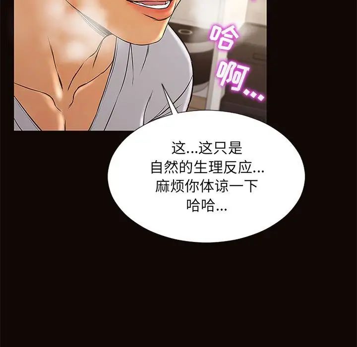 網紅吳妍智第12話