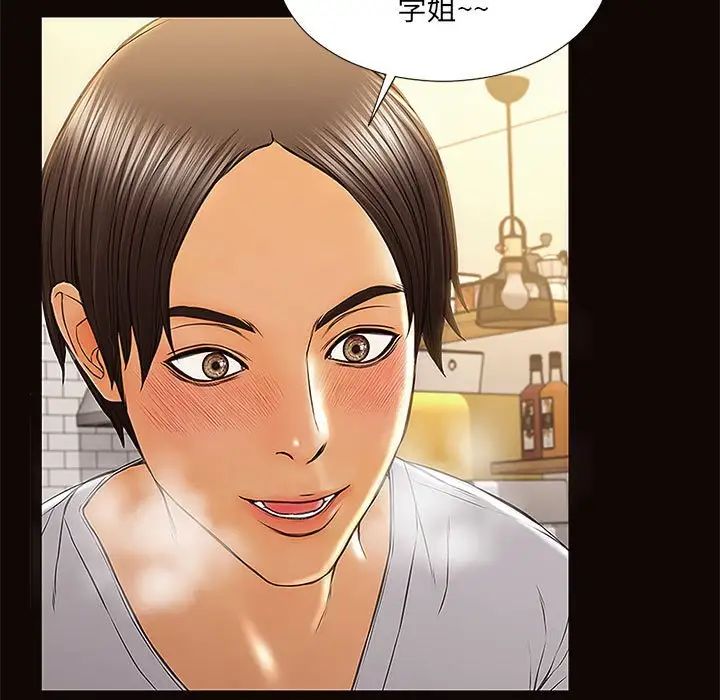 网红吴妍智第12话