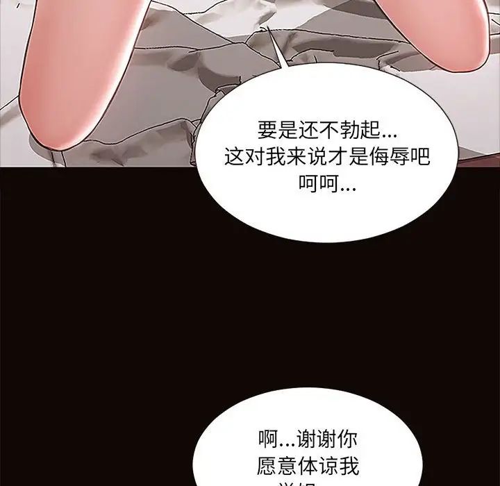 网红吴妍智第12话