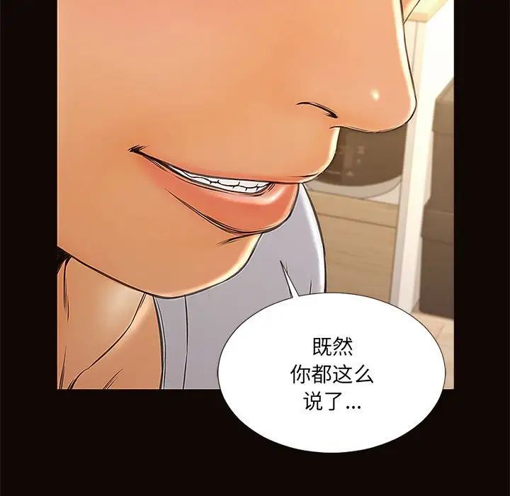 网红吴妍智第12话