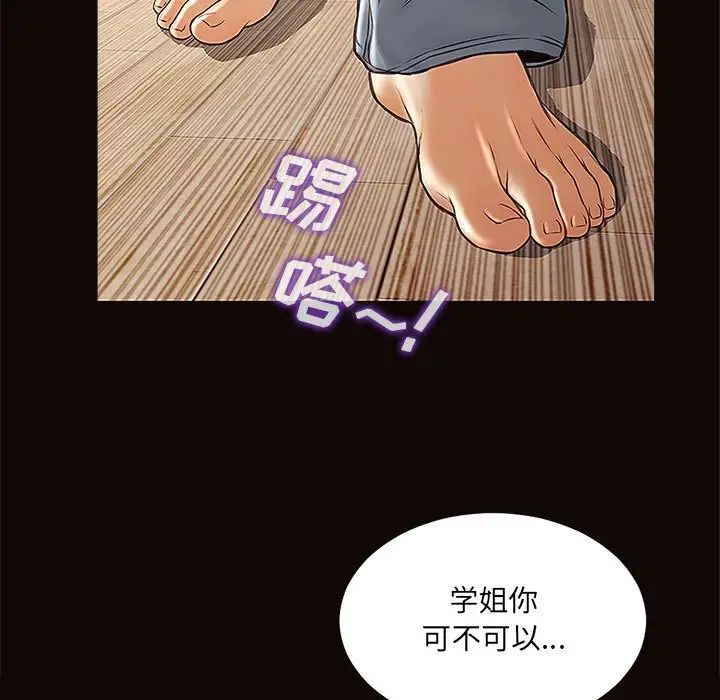 网红吴妍智第12话