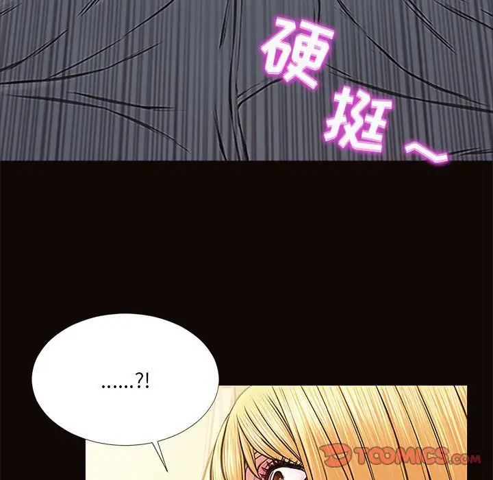 網紅吳妍智第12話