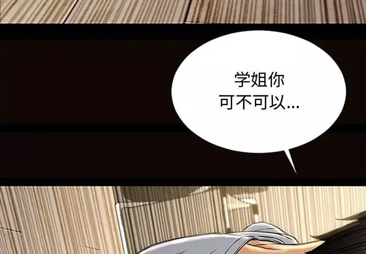 網紅吳妍智第13話