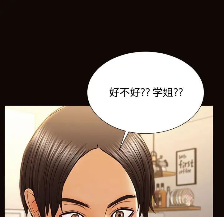 網紅吳妍智第13話