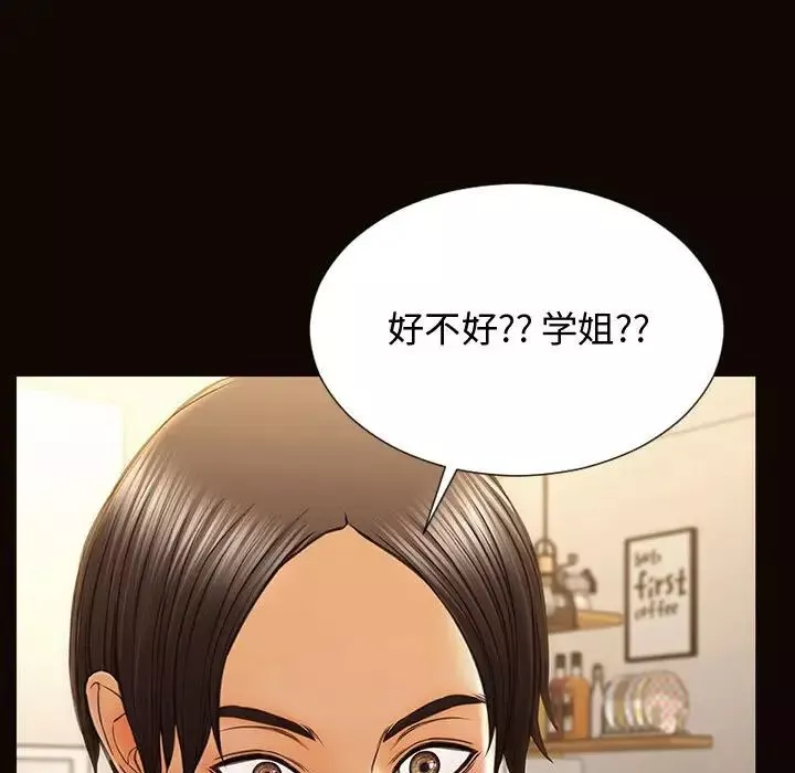 網紅吳妍智第13話