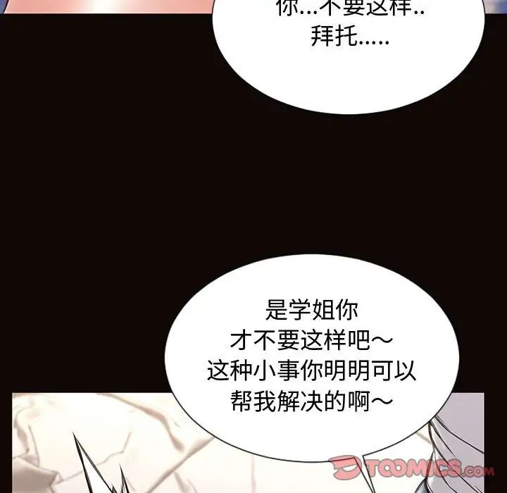 網紅吳妍智第13話