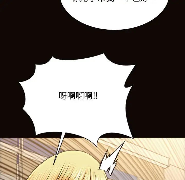 網紅吳妍智第13話