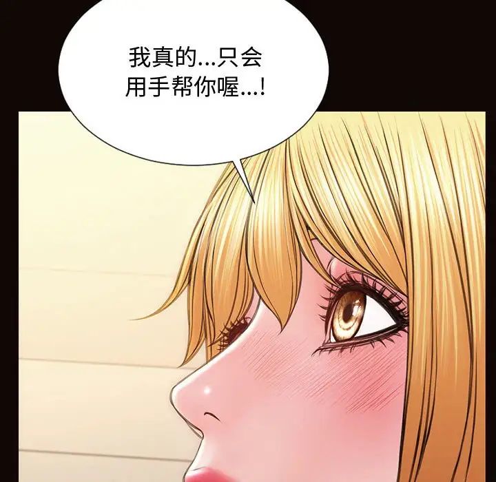 网红吴妍智第13话