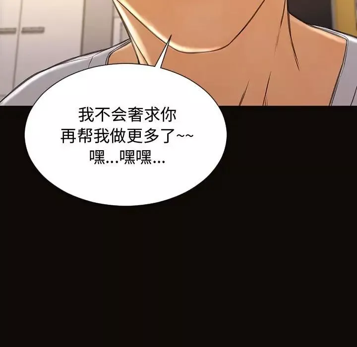 網紅吳妍智第13話