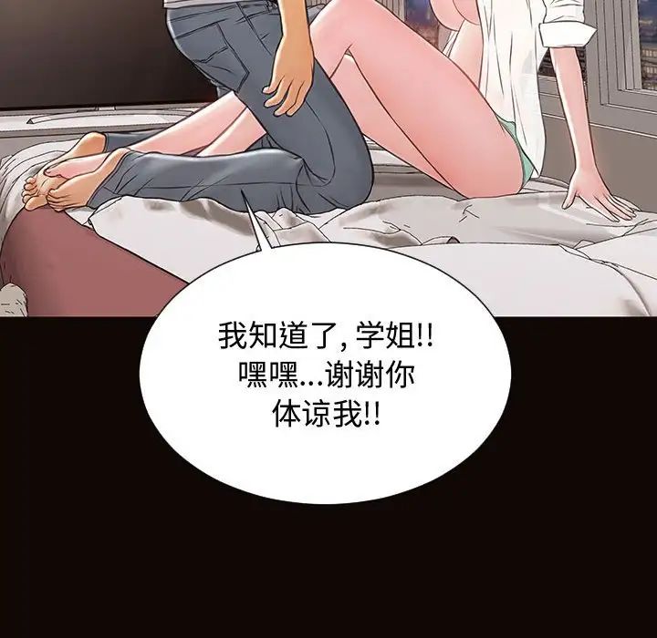 網紅吳妍智第13話