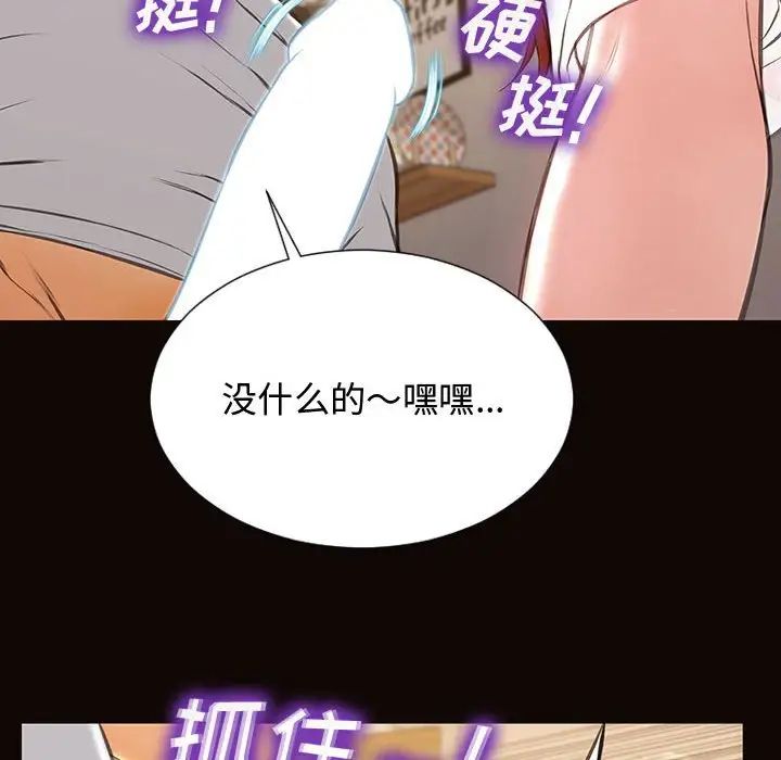 網紅吳妍智第13話