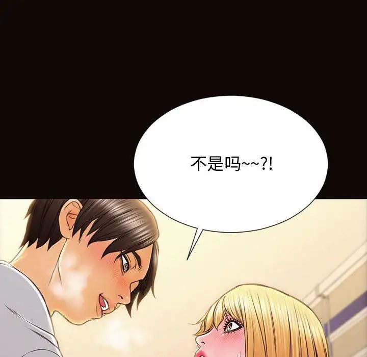 网红吴妍智第13话